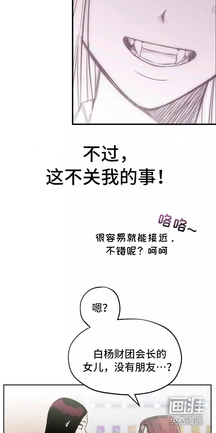 浪漫的青春漫画漫画,第8章：道歉2图