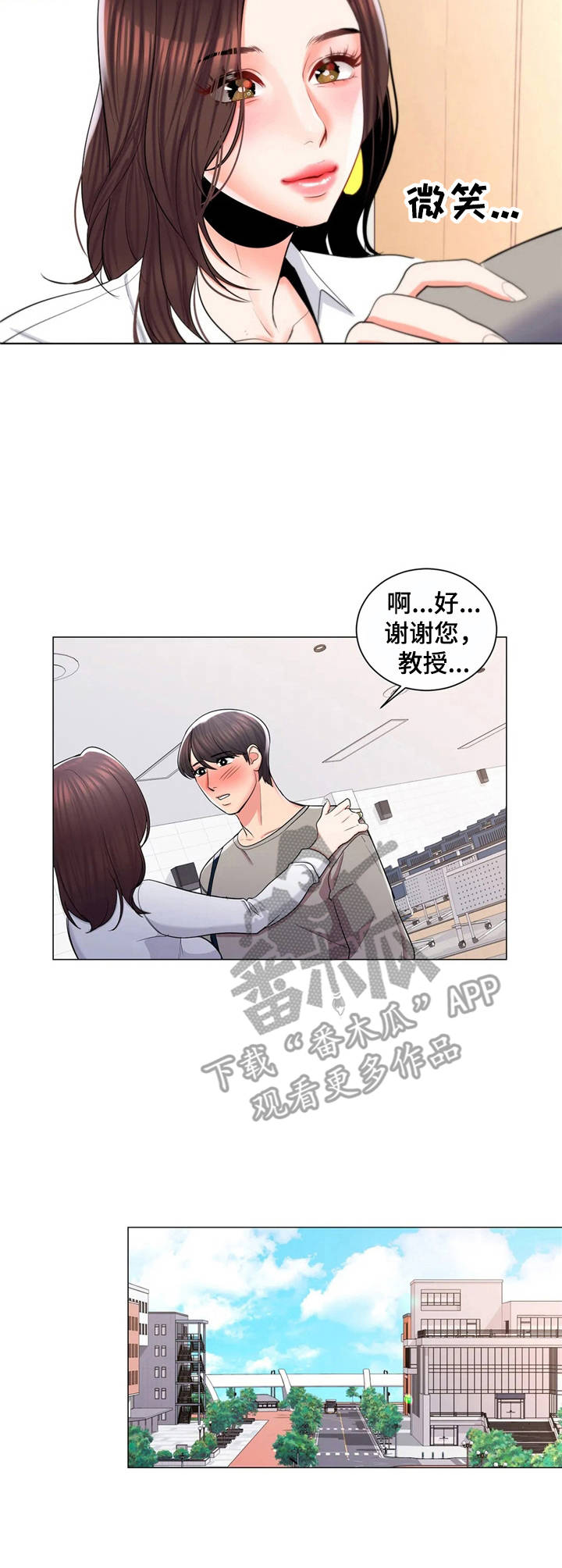 金钱和感情漫画漫画,第41章：5图