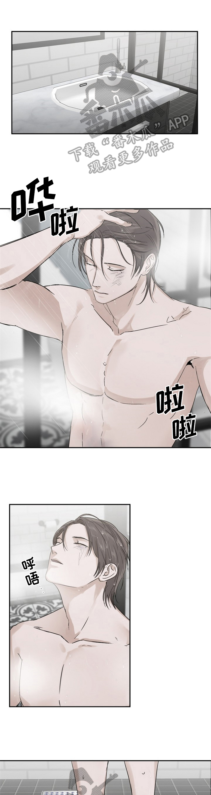 恋爱花销漫画漫画,第36章：4图