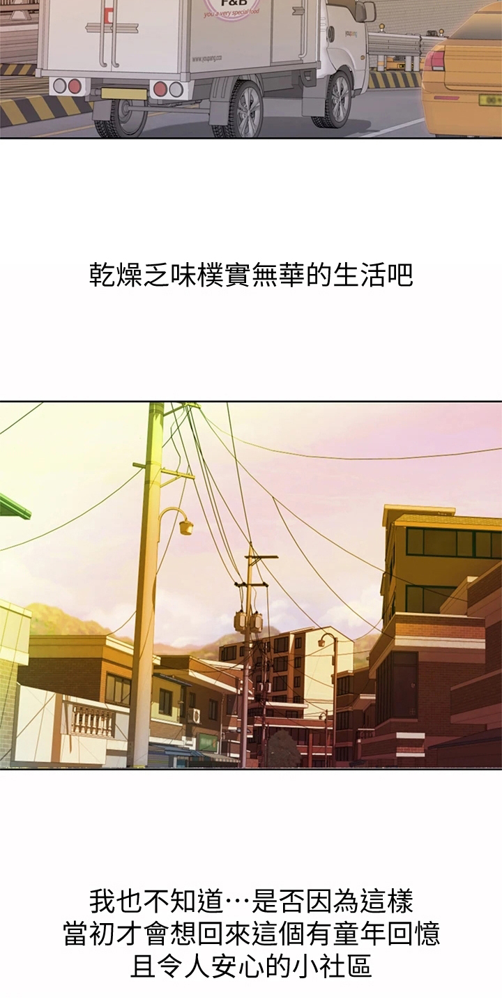 以金钱为前提的恋爱漫画漫画,第61章：6图