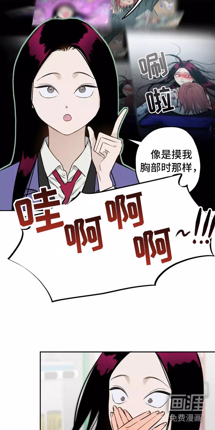 浪漫的青春漫画漫画,第11章：安慰3图