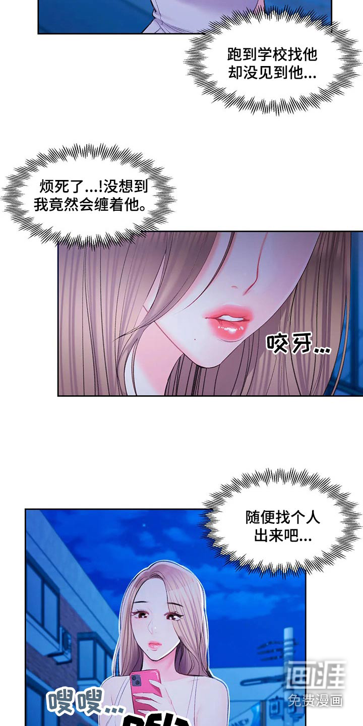 恋爱花销漫画漫画,第4章：2图