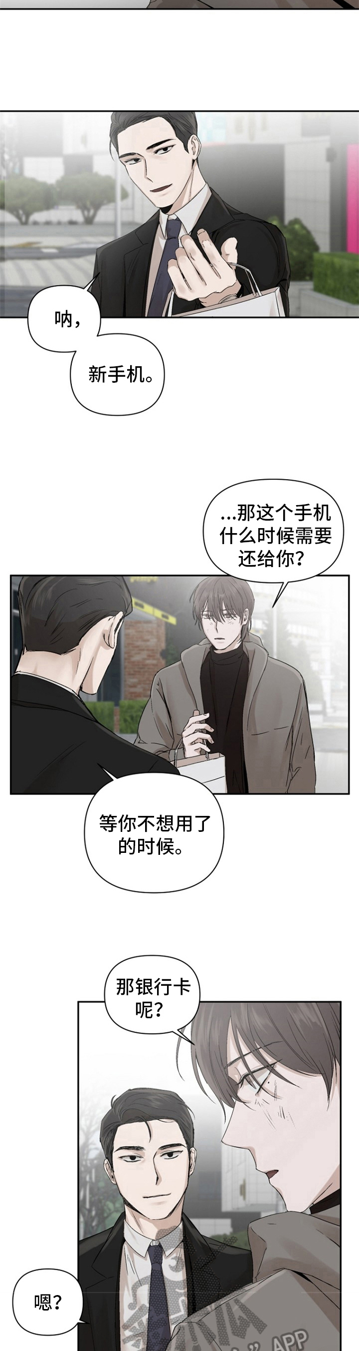 恋爱漫画贵族漫画,第53章：6图