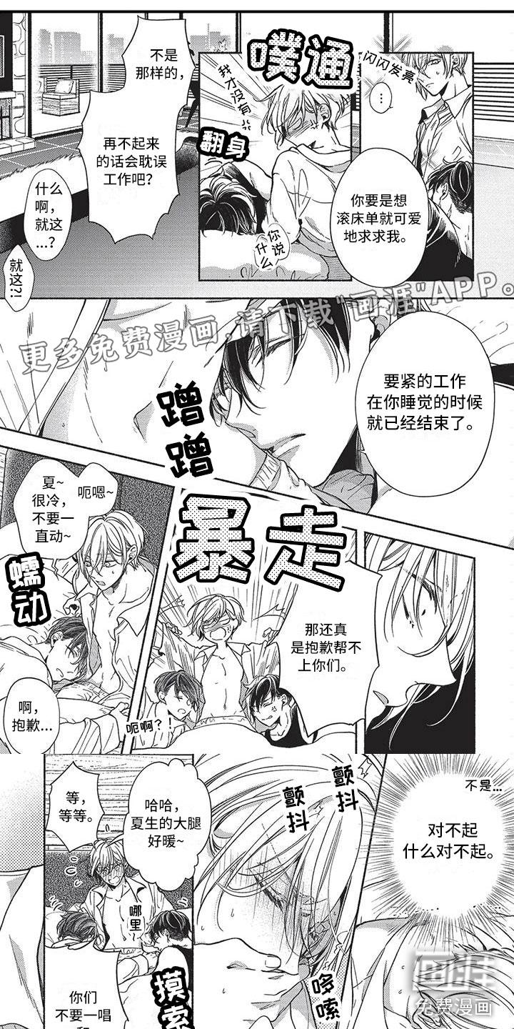 浩克的完美结局漫画漫画,第8章：变得奇怪1图