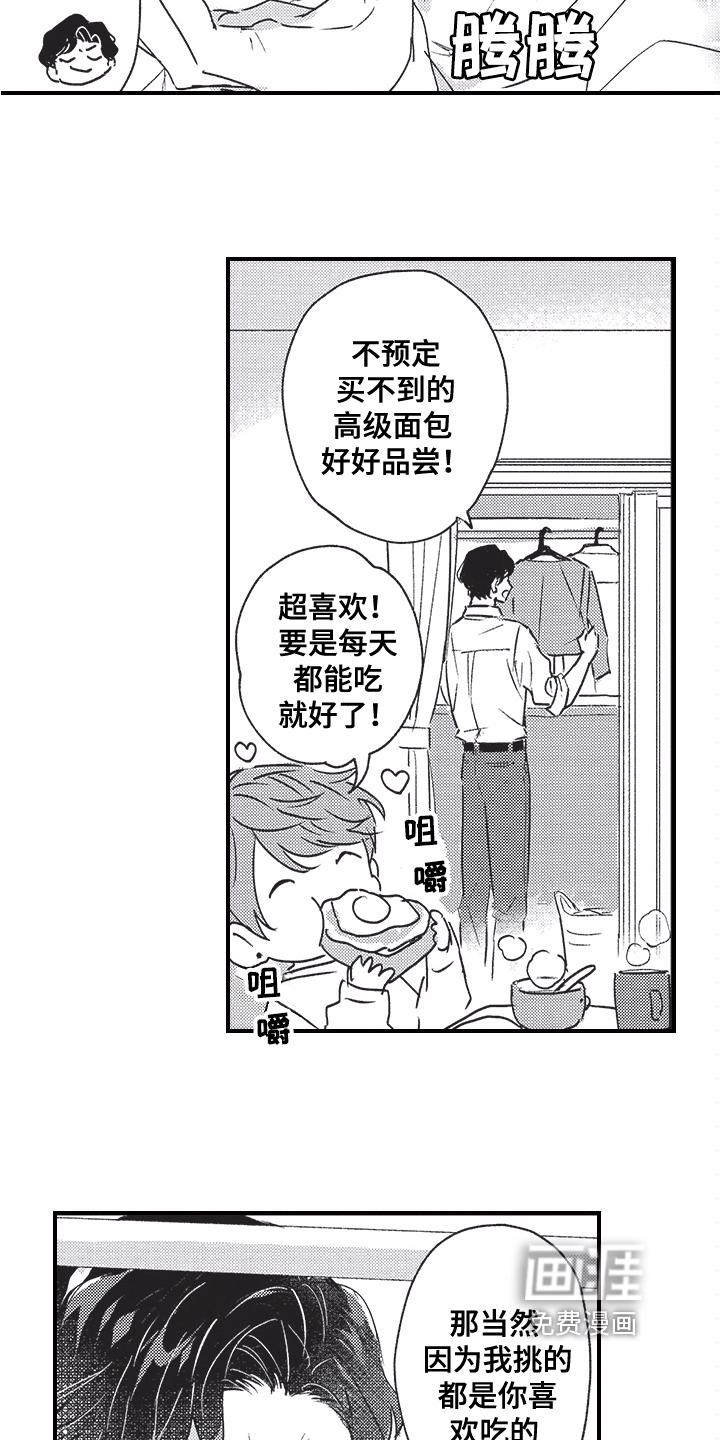 皮拉提斯漫画在线阅读漫画,第4章：新兼职2图