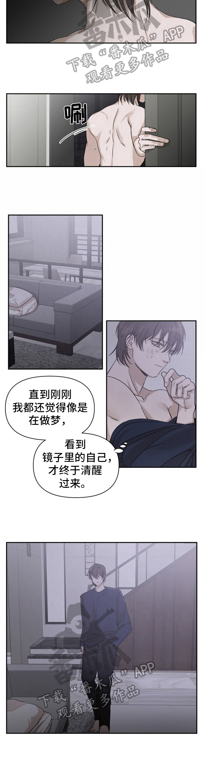 恋爱花销漫画漫画,第49章：6图