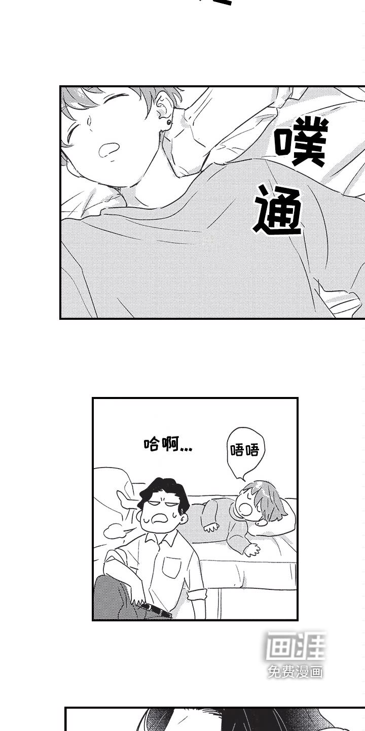 皮拉提斯社漫画漫画,第6章：心意2图