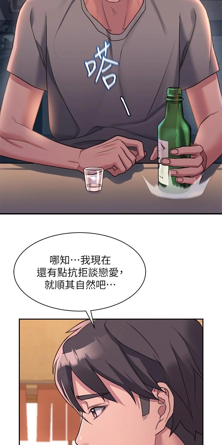 青年瑞恩漫画漫画,第3章：捡到手机3图