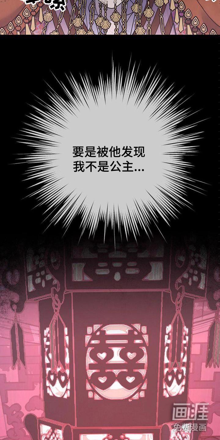 爱在延续漫画漫画,第7章：女神祭司2图
