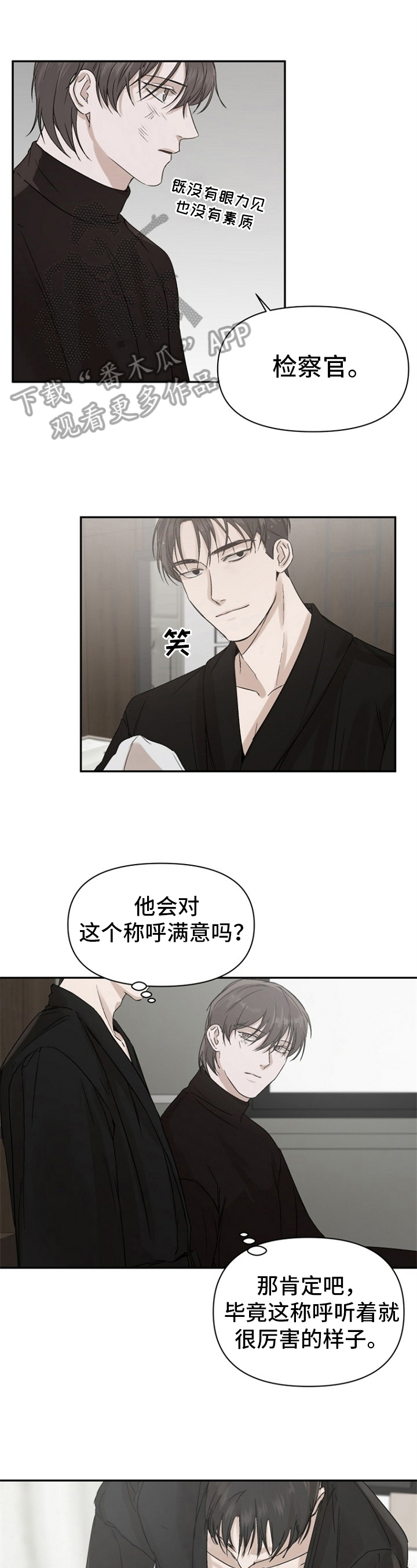恋爱生活漫画漫画,第35章：4图