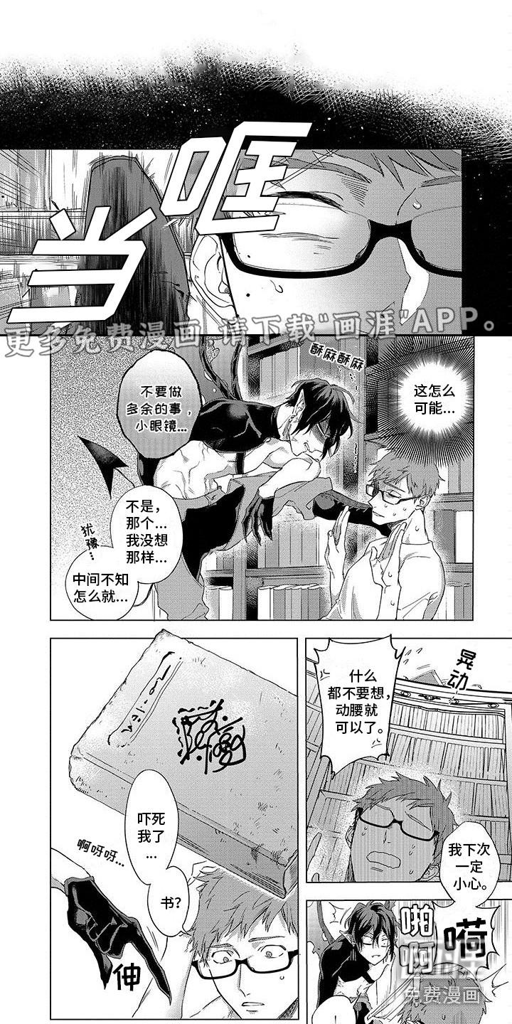危险赔偿漫画漫画,第15章：他自己的方式6图