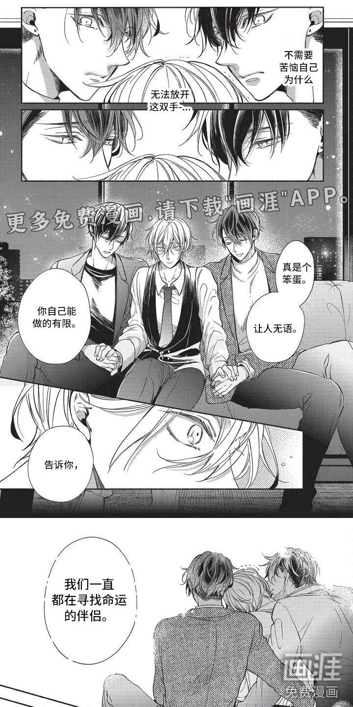 只接受完美结局漫画漫画,第7章：是我们的1图
