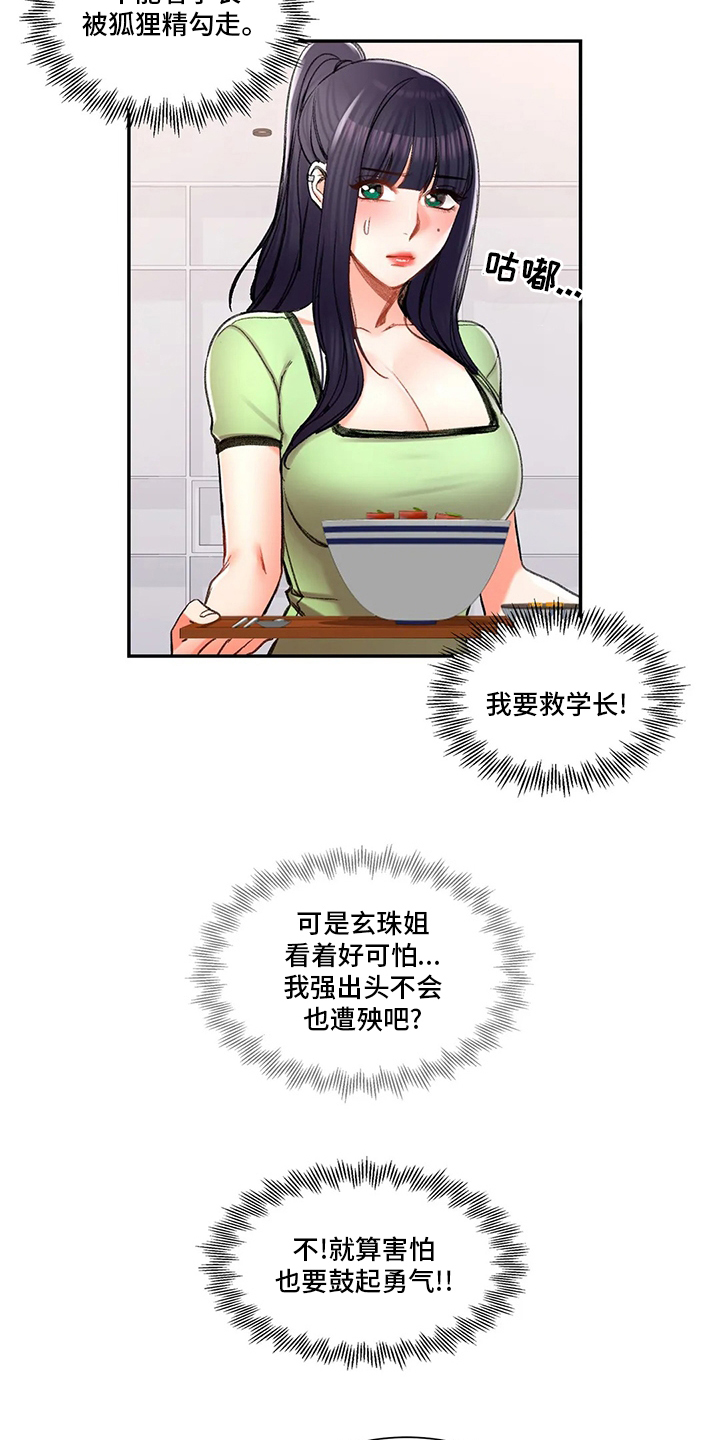 恋爱花销漫画漫画,第10章：3图