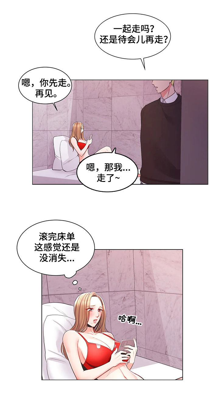 退还恋爱的花销小说漫画,第22章：3图