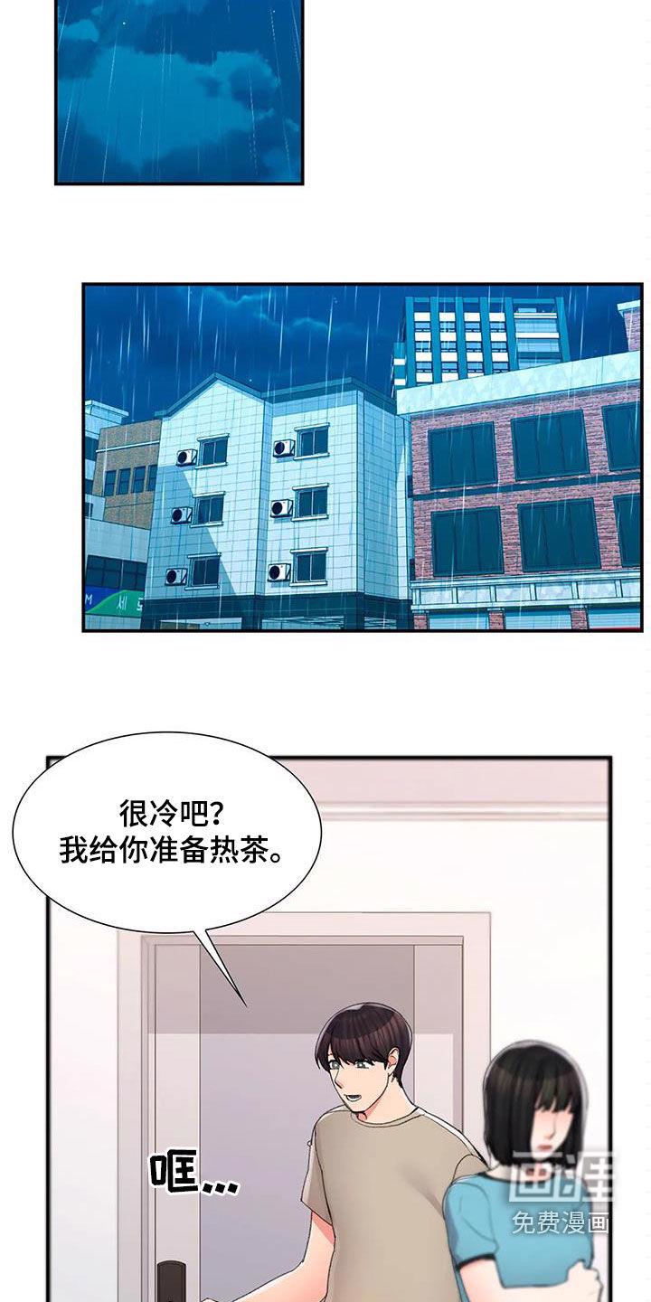 恋爱花销漫画漫画,第7章：3图