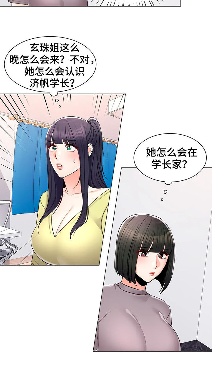 阴影之下漫画漫画,第5章：2图