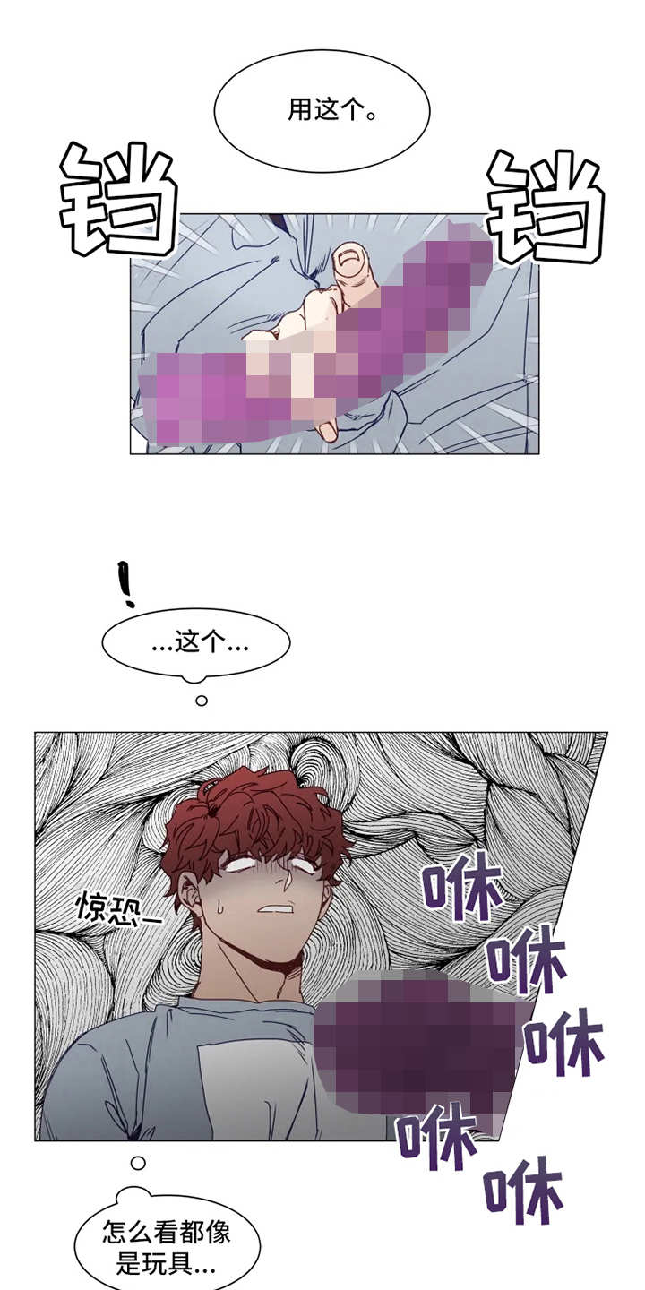 恋爱花销漫画漫画,第74章：8图