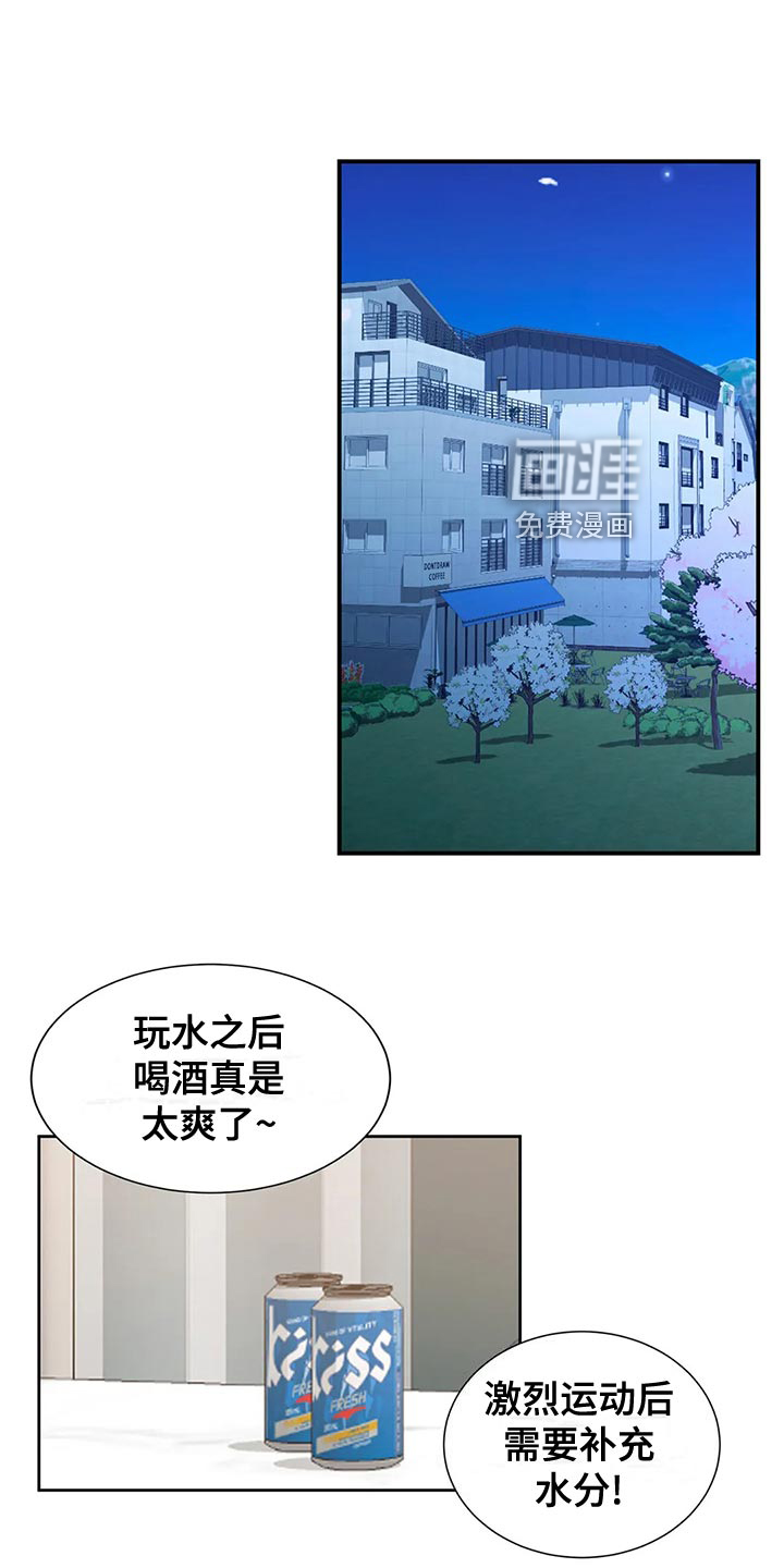 恋爱花销漫画漫画,第11章：3图