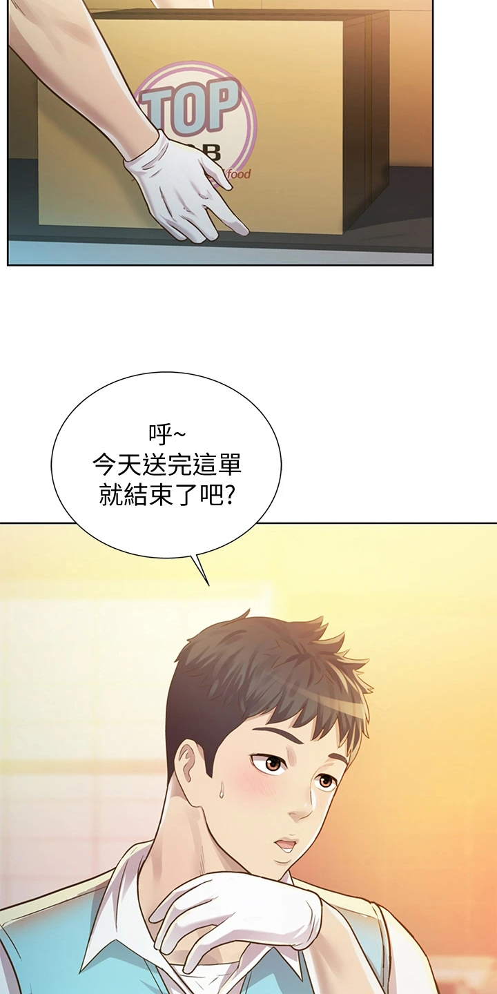 恋爱花销漫画漫画,第64章：7图