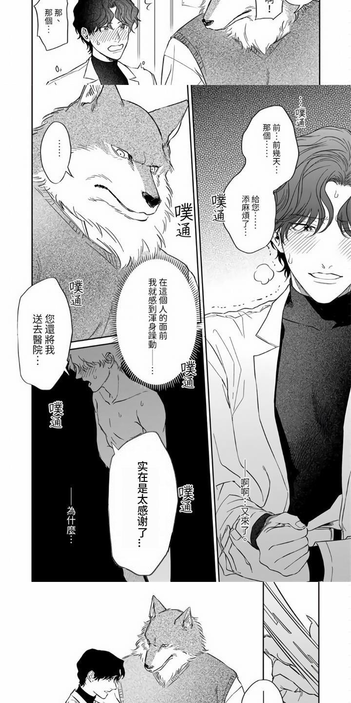 罪恶漫画图片漫画,第3章：你过来3图