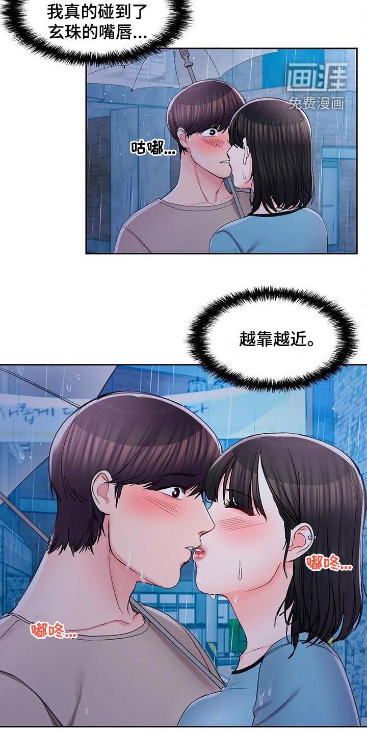 退还恋爱的花销小说漫画,第5章：2图