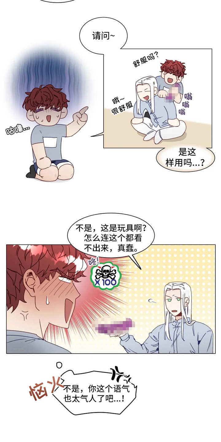 恋爱漫画书免费阅读大全漫画,第78章：1图