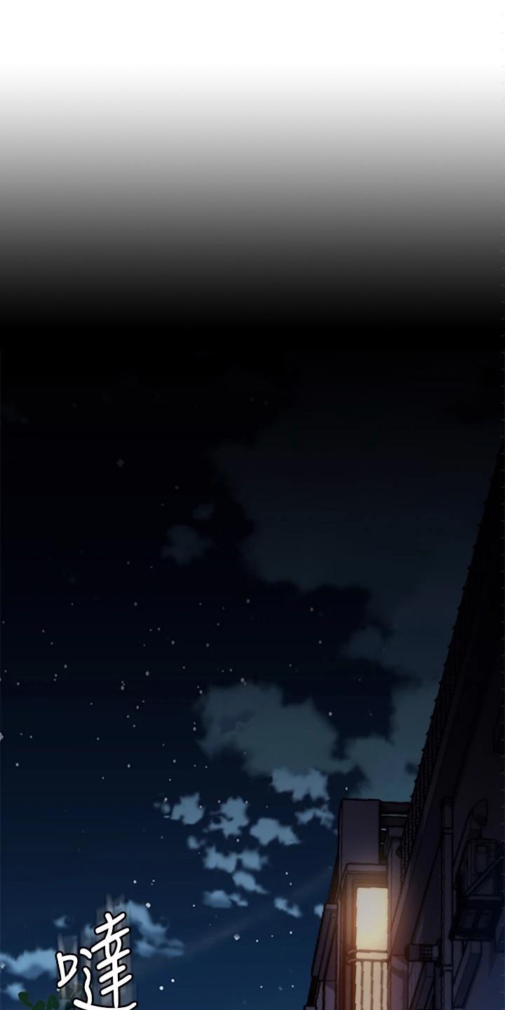 青年瑞恩漫画漫画,第1章：工读生3图