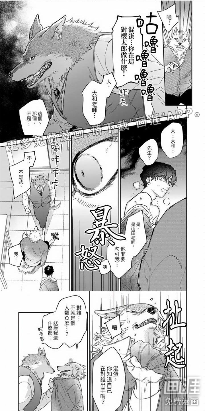 罪恶的快乐漫画漫画,第12章：不是你不行3图