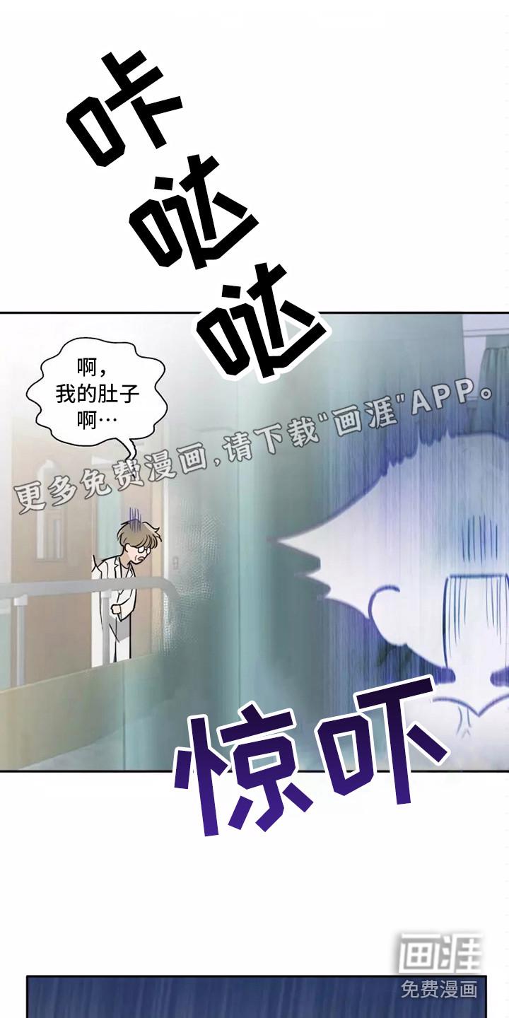 浪漫的青春漫画漫画,第6章：太好喝了1图