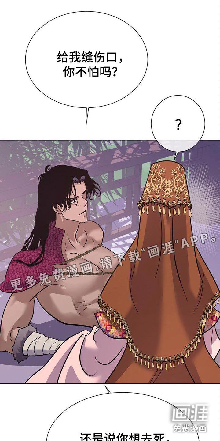 爱在延续漫画漫画,第12章：不太一样3图