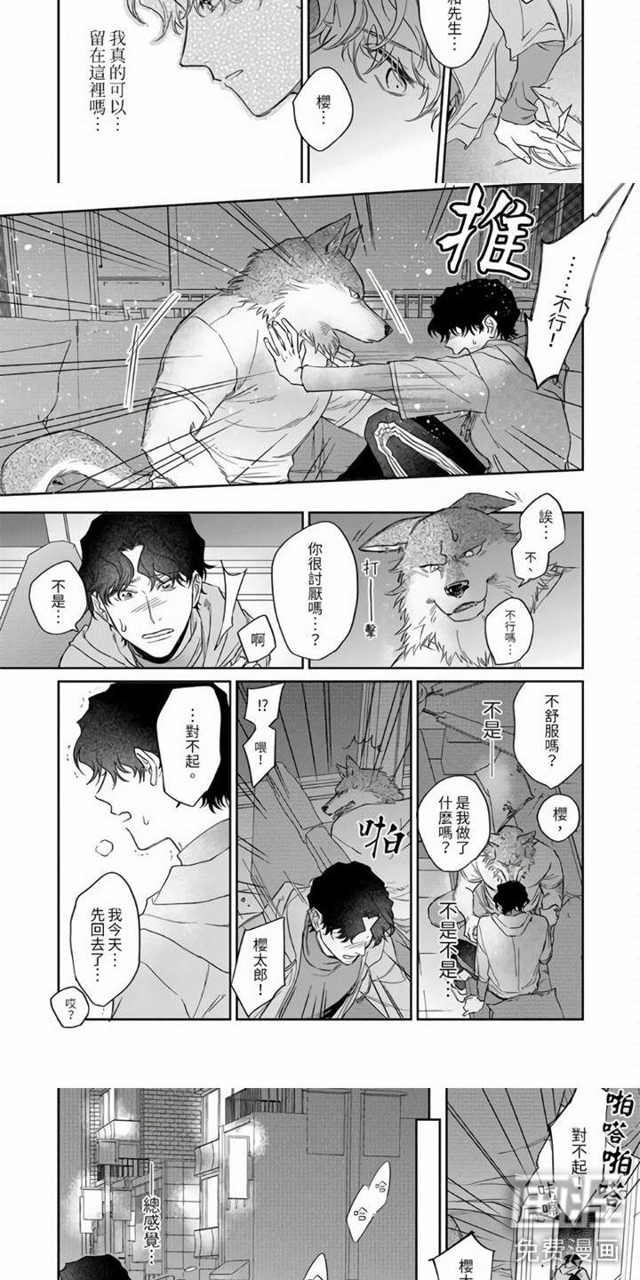 罪恶的快乐英文漫画,第10章：被袭击了！1图