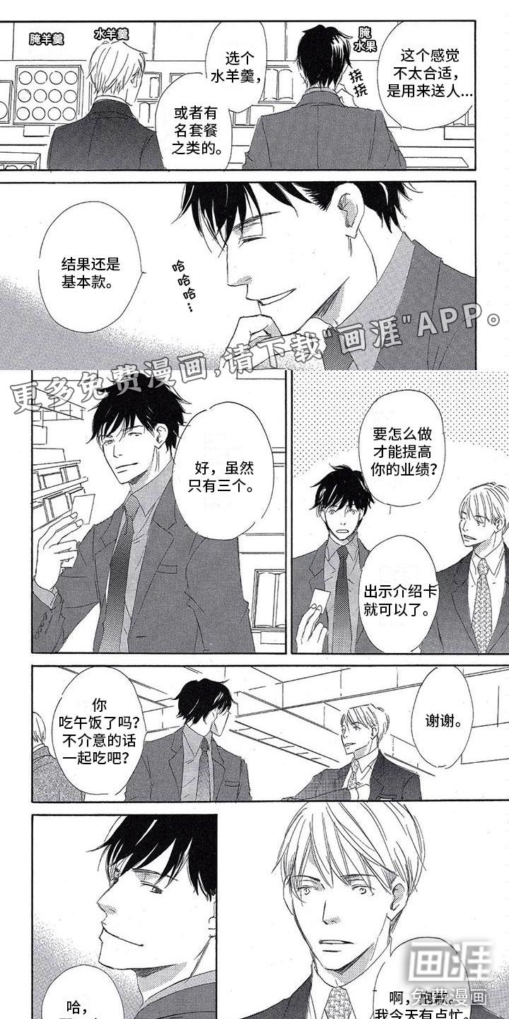 彻夜长谈漫画漫画,第12章：不安1图