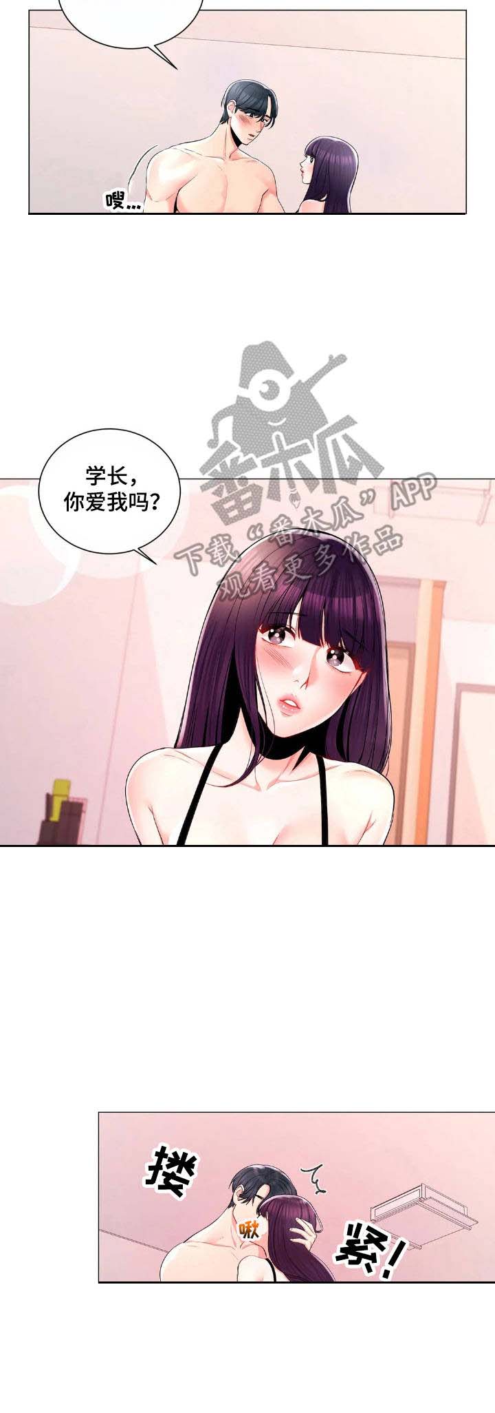 退还恋爱的花销小说漫画,第39章：5图