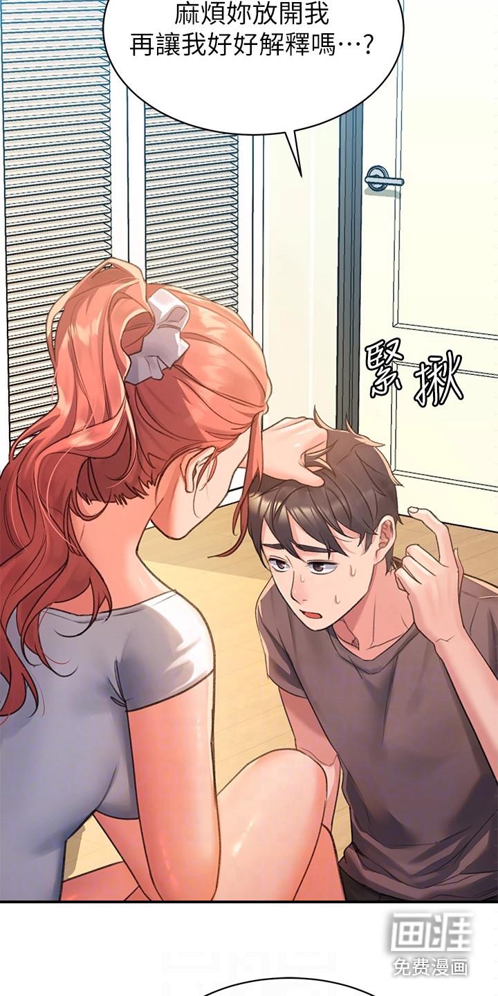 博人传青年漫画漫画,第10章：生气2图