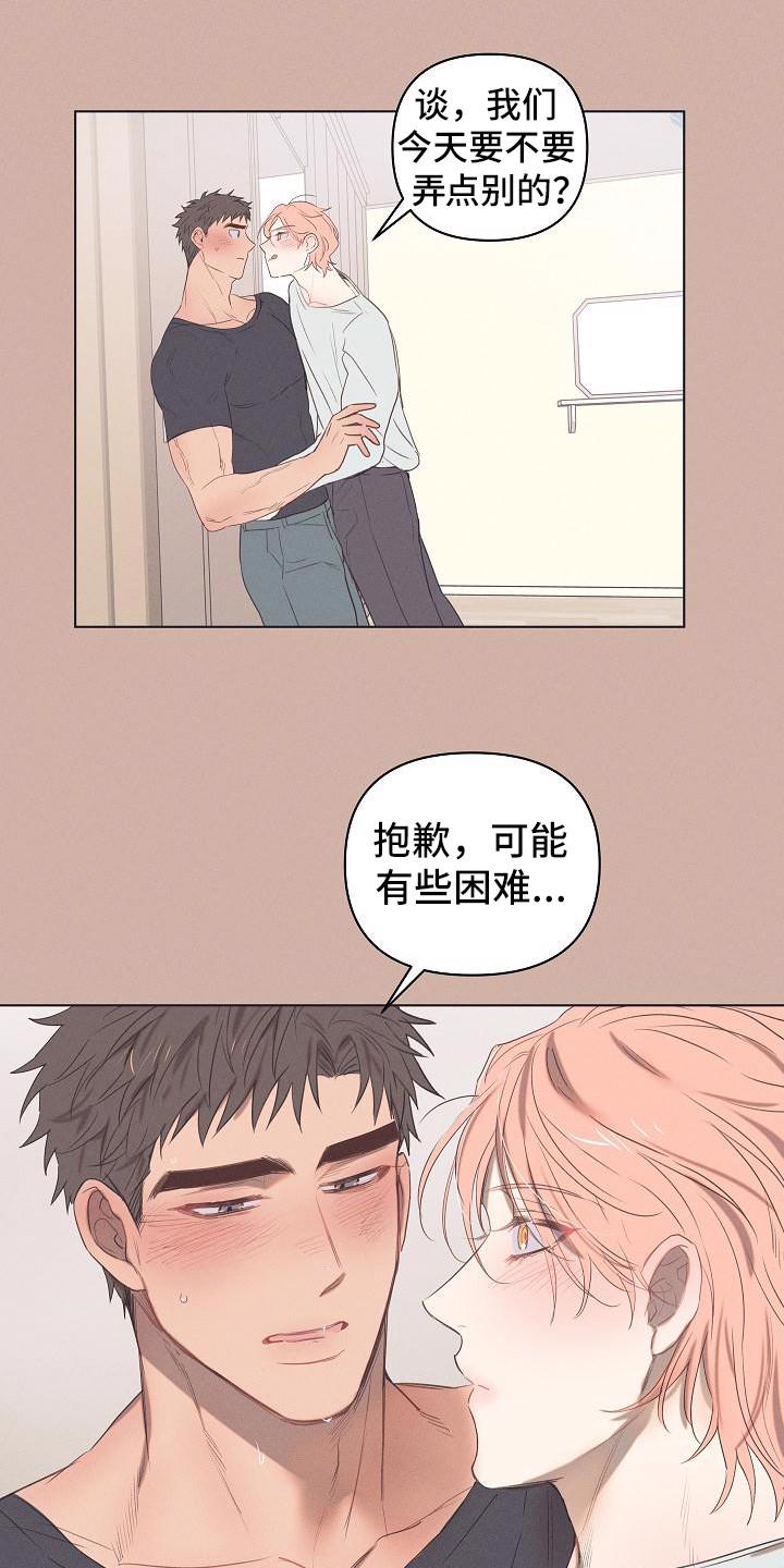 一八六六年漫画漫画,第3章：爱的泪滴：分手吧3图