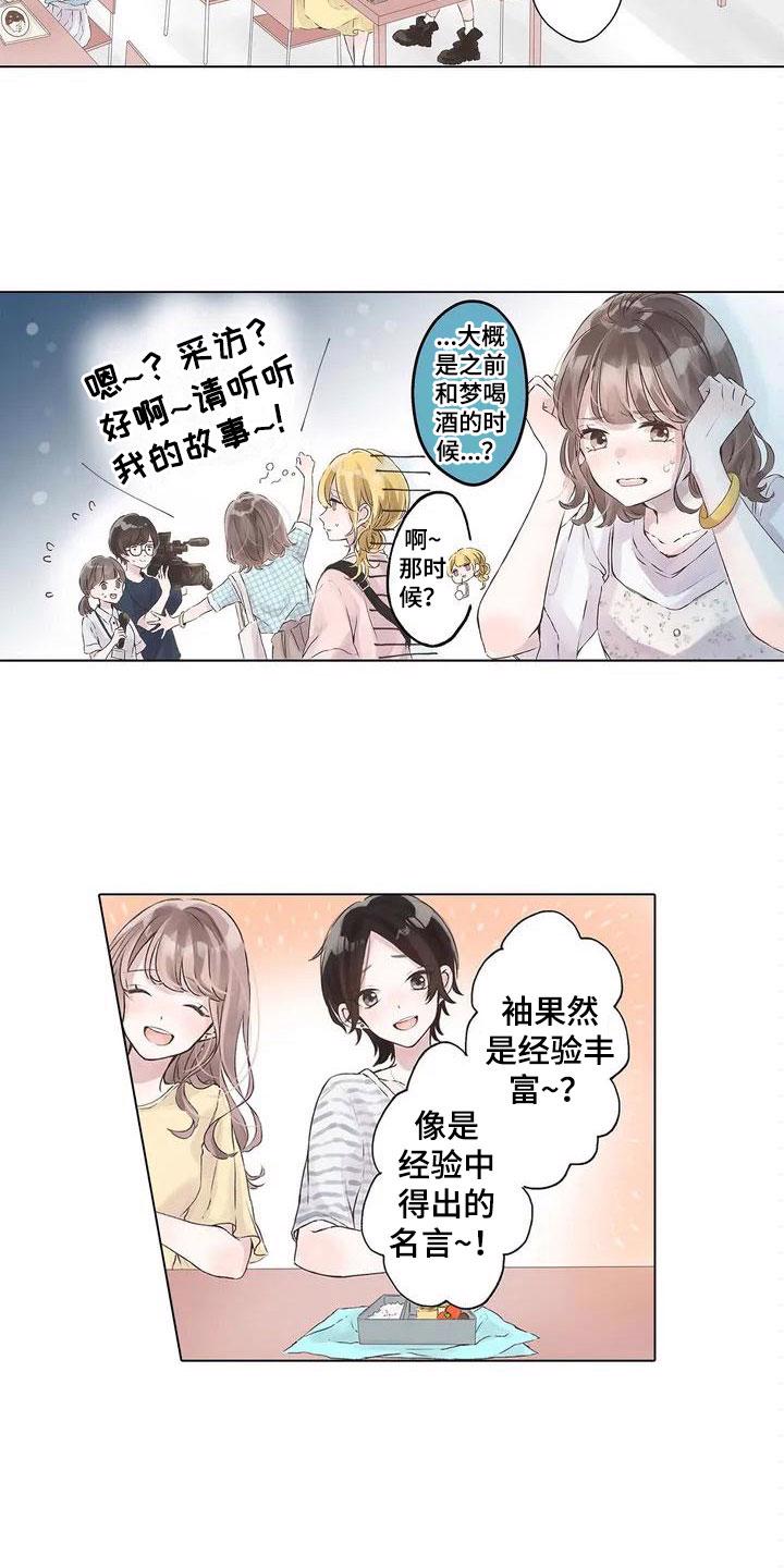 花艺世家漫画漫画,第1章：再次见面3图