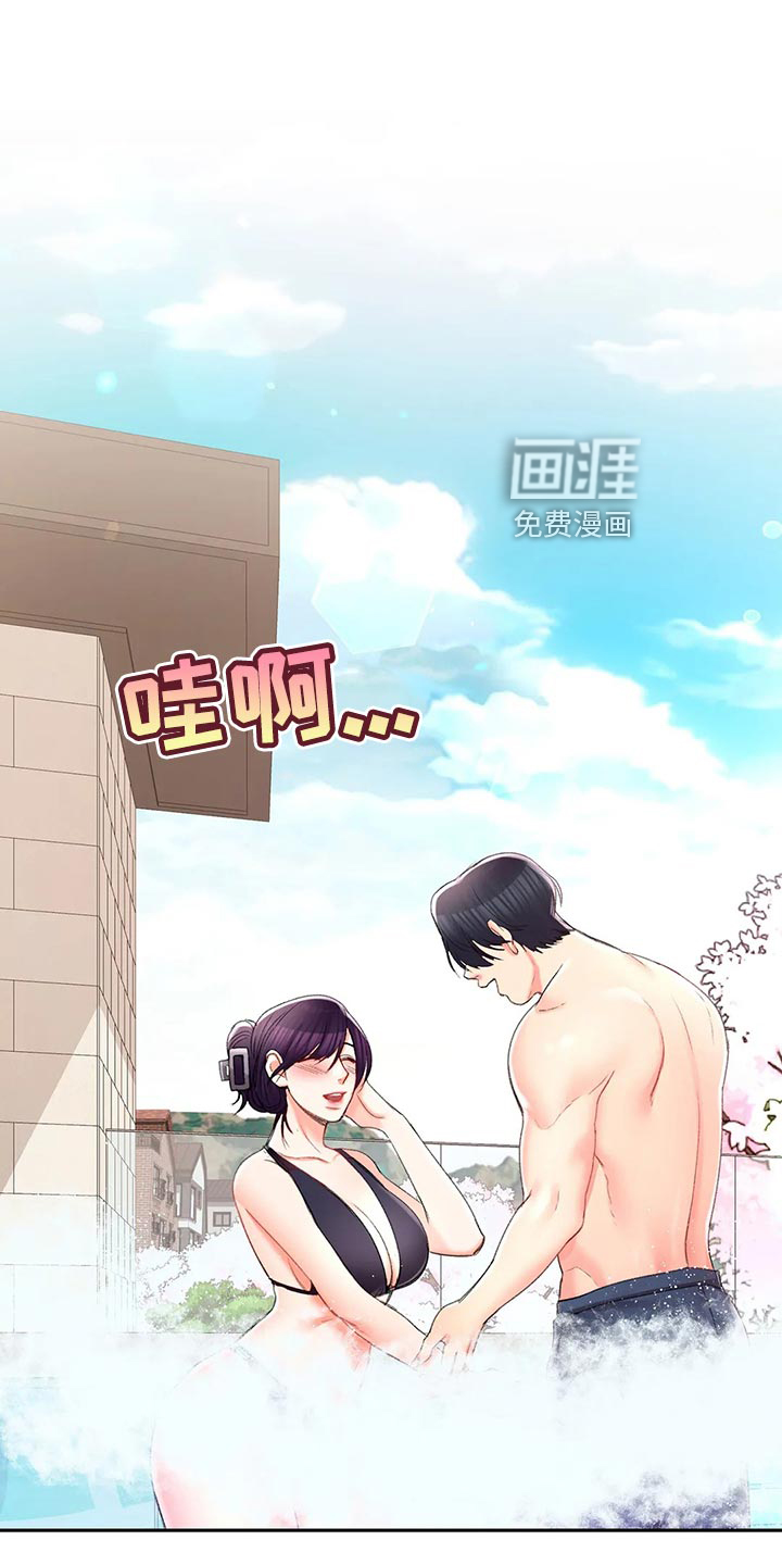 以金钱为前提的恋爱漫画漫画,第8章：3图