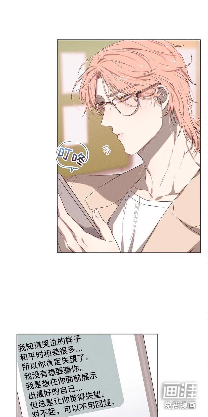 一八六六年漫画漫画,第4章：爱的泪滴：后悔了1图