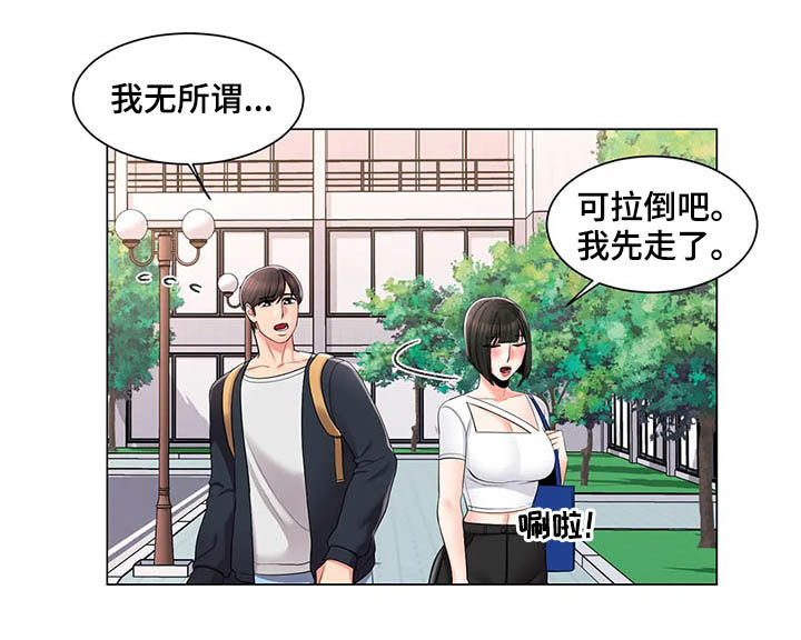 恋爱花销漫画漫画,第25章：3图