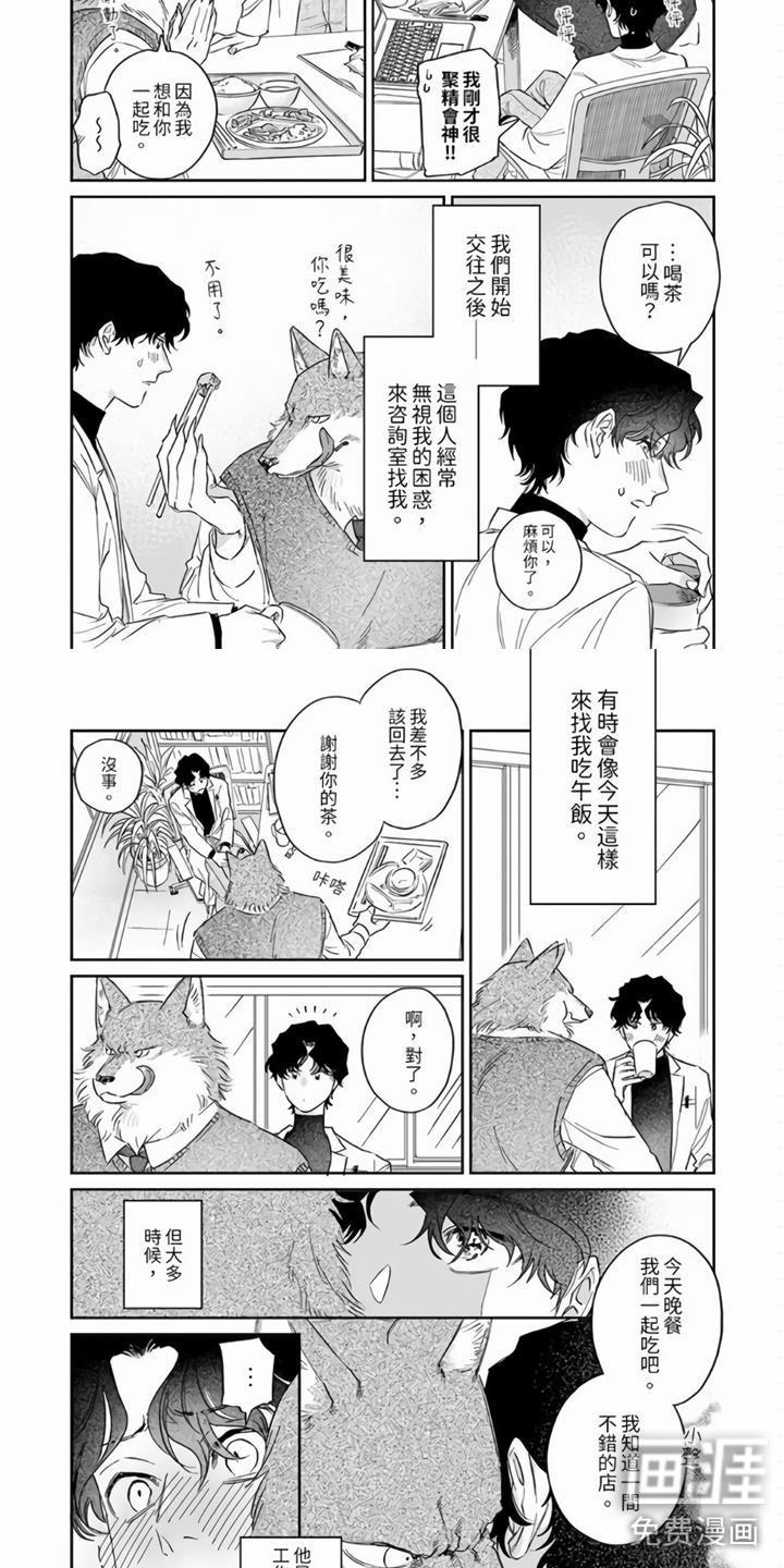 罪恶漫画图片漫画,第7章：敞开心扉1图