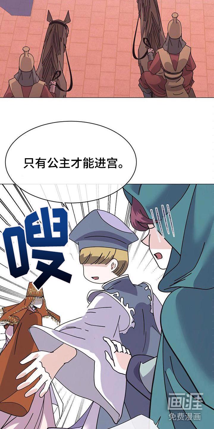 爱在延续作文漫画,第6章：进宫2图