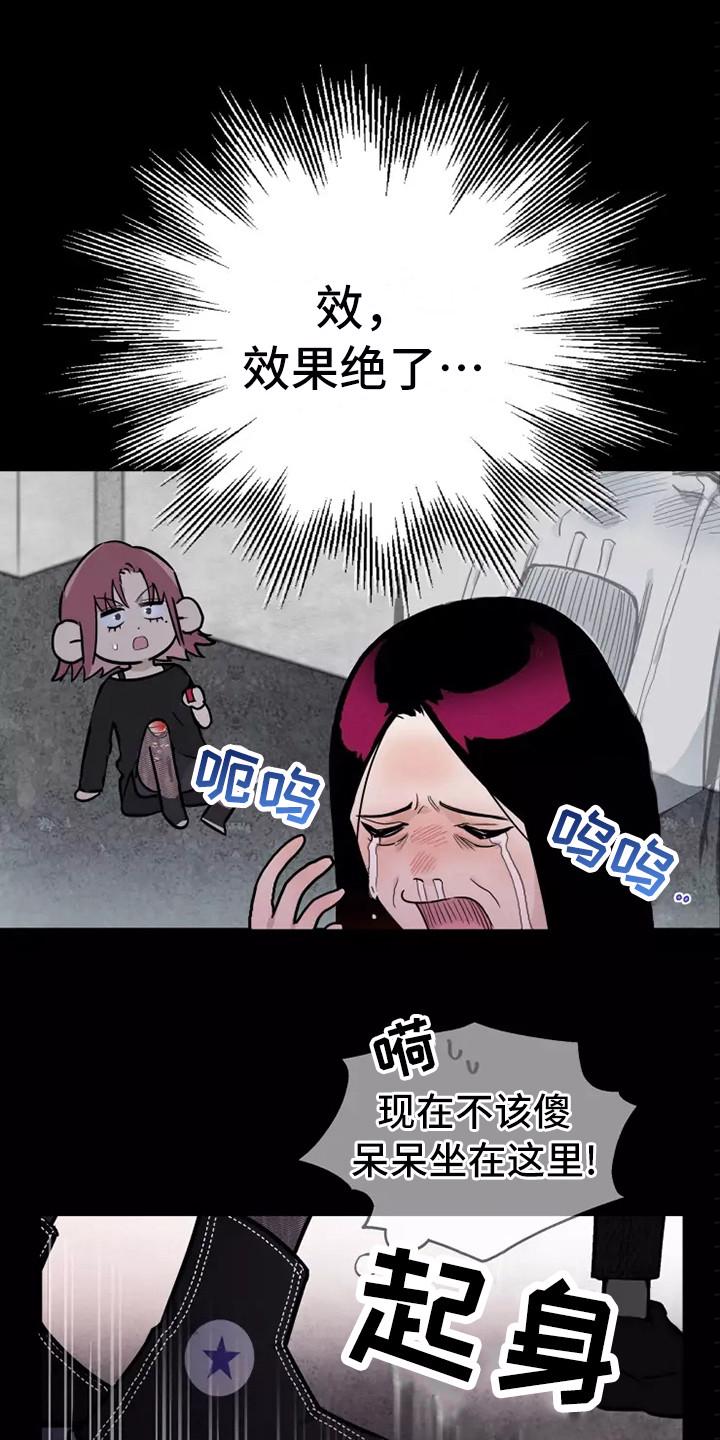 浪漫的青春漫画漫画,第3章：闯祸了1图