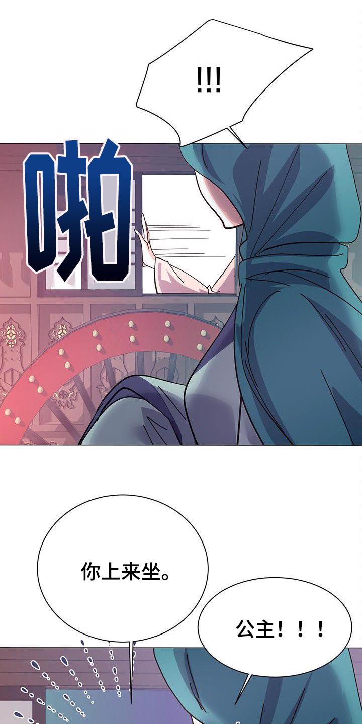 爱在延续漫画漫画,第3章：传闻3图
