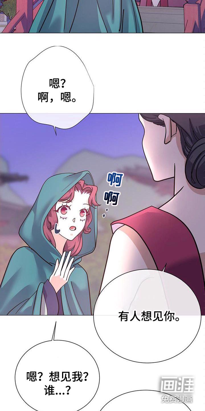 爱在延续漫画漫画,第10章：神主3图