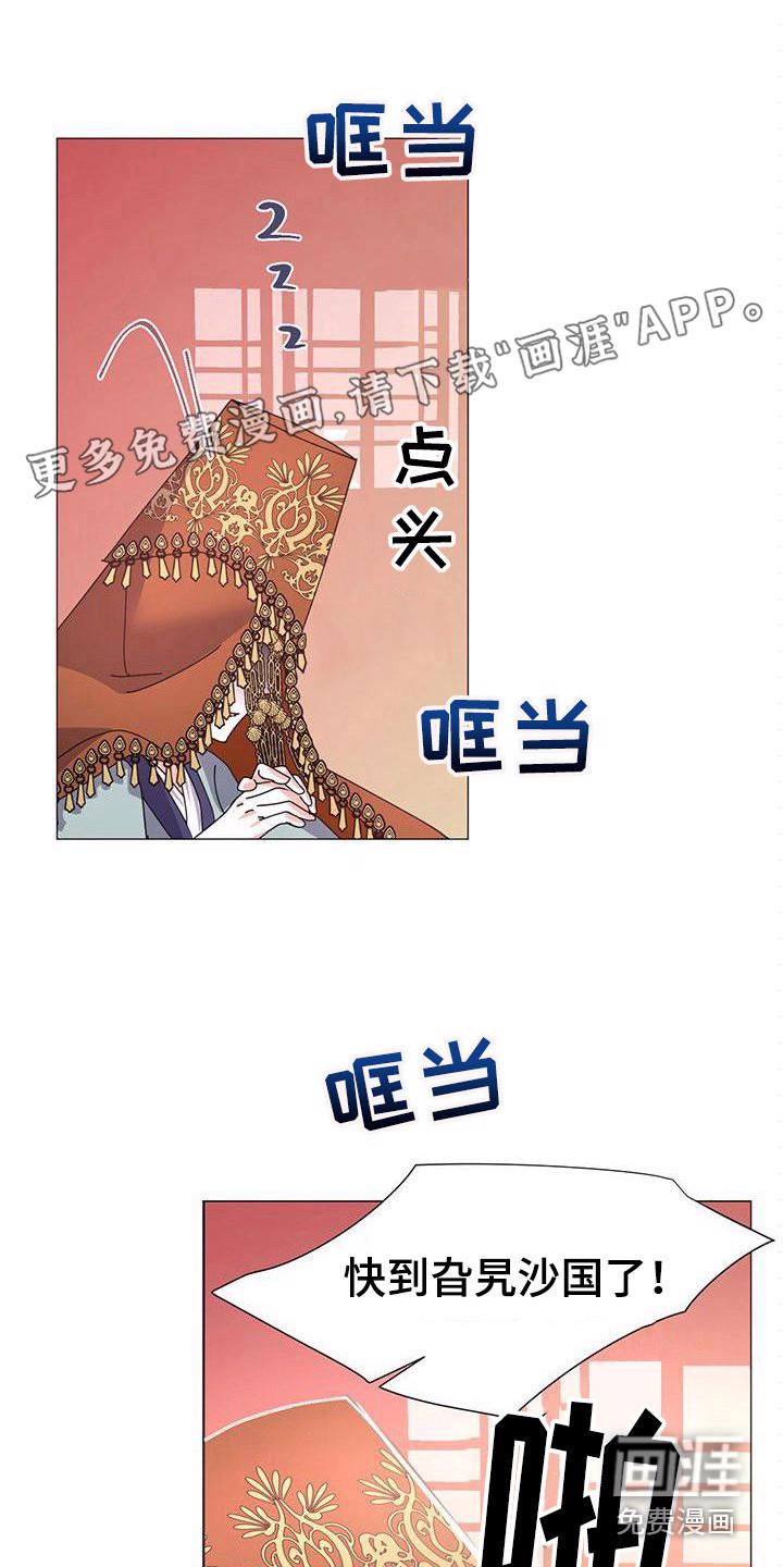 爱在延长炎症性肠病基金会app漫画,第4章：态度强势1图