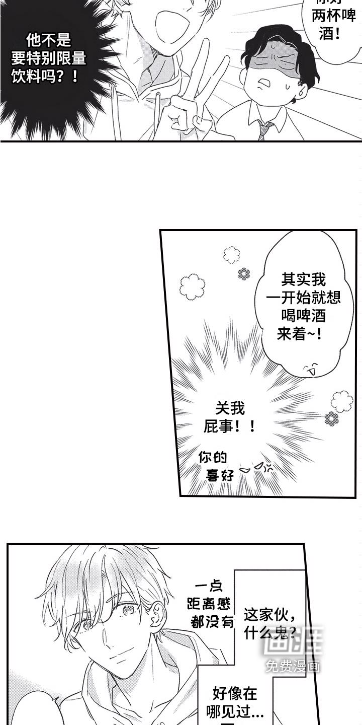 皮拉提斯漫画在线阅读漫画,第9章：伪装2图