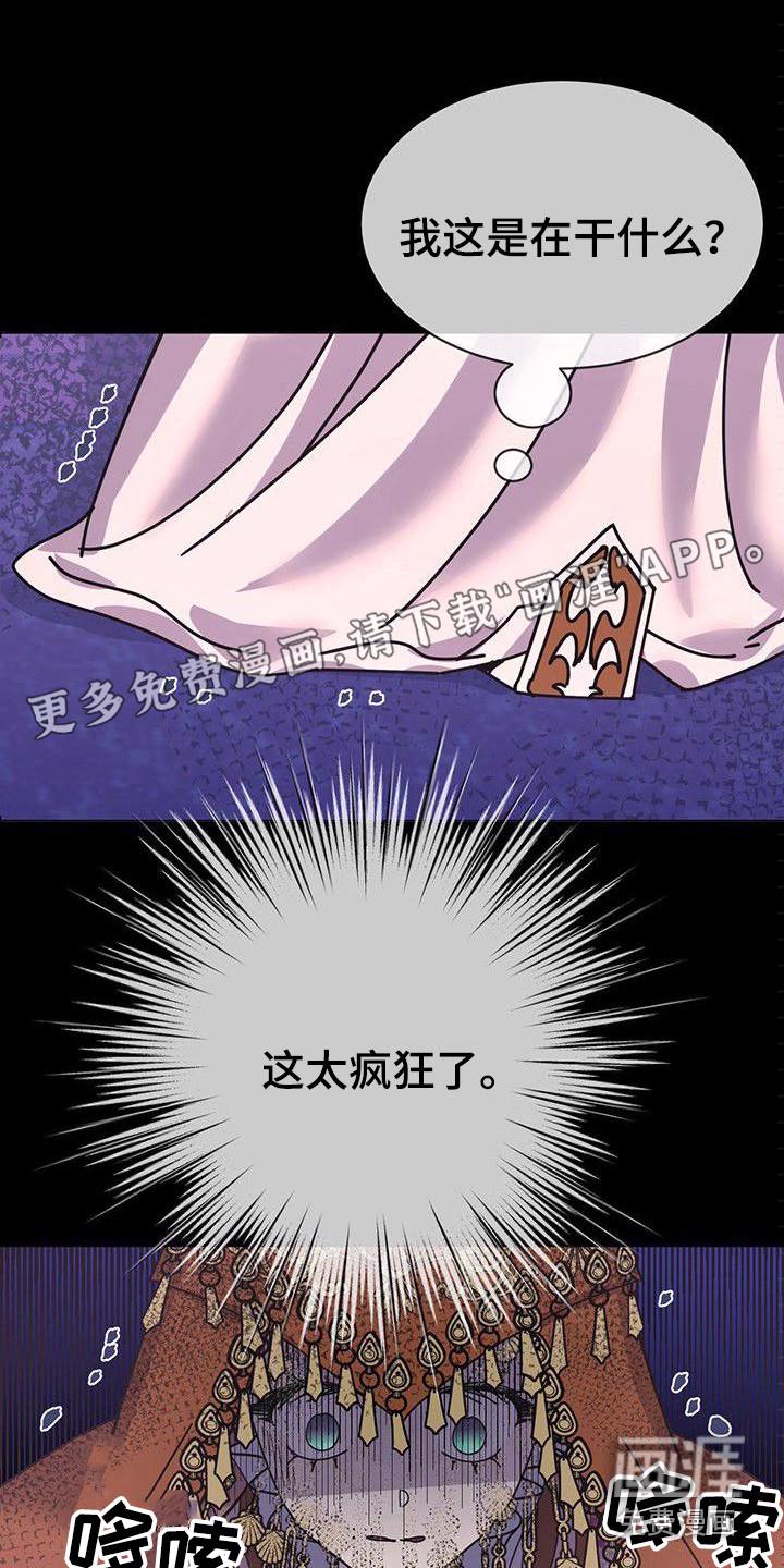 爱在延续漫画漫画,第7章：女神祭司1图
