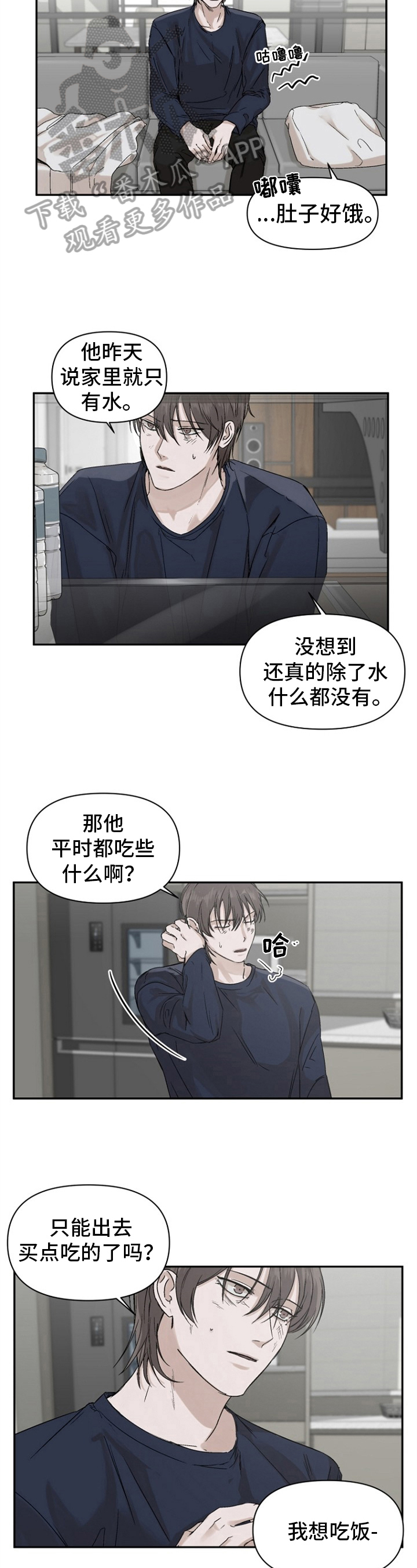 恋爱花销漫画漫画,第47章：6图