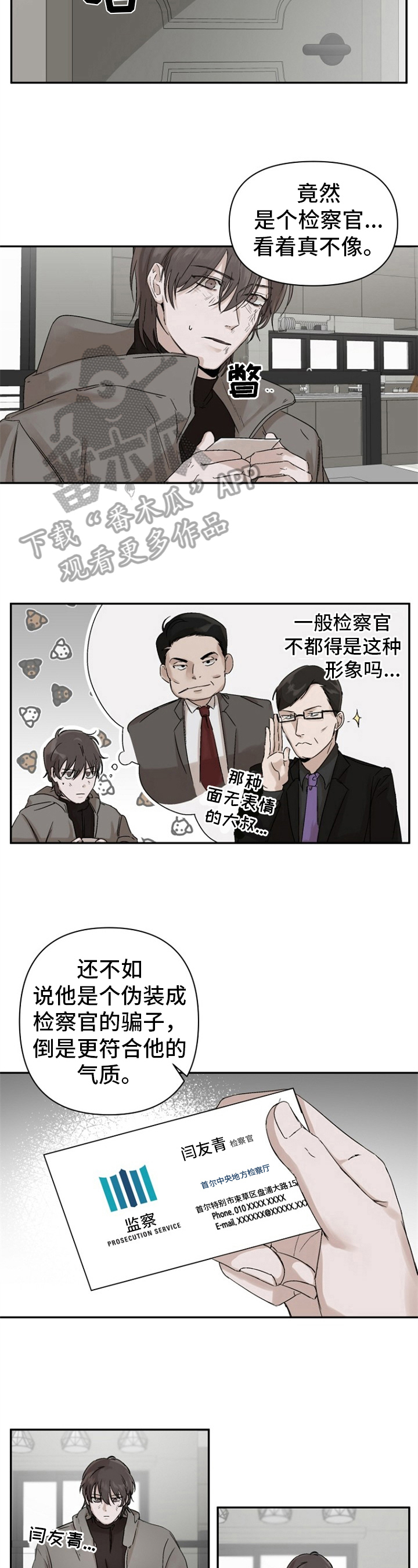退还恋爱的花销小说漫画,第50章：6图