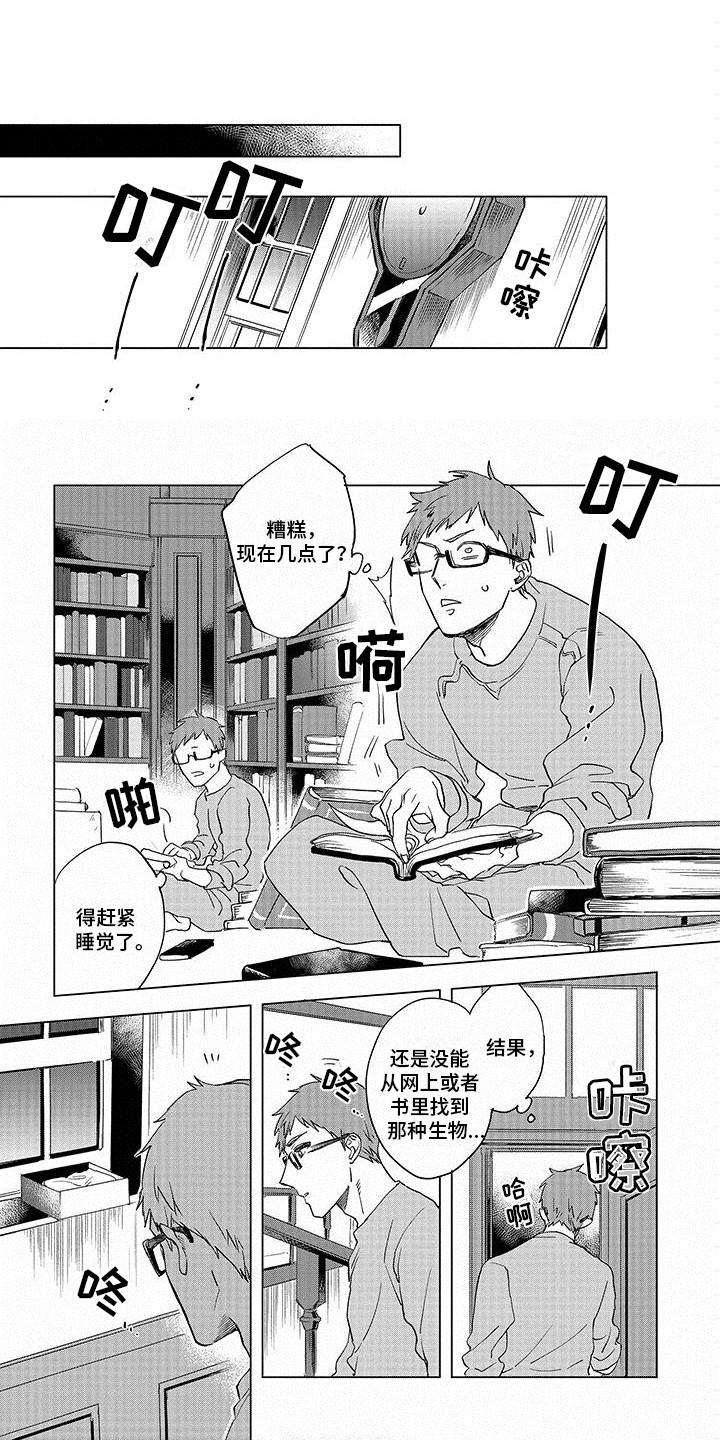 危险赔偿漫画漫画,第13章：对策5图